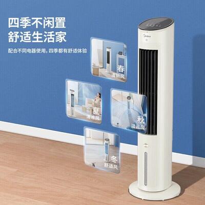 美.的香薰加湿家用空调扇智能加湿冷风扇水冷塔扇冷风扇 AAH10ART