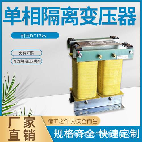 BK单相干式隔离变压器1KVA220V/220V耐压17KV抗干扰防触电