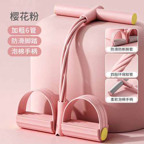脚蹬拉力器仰卧起坐健身器材家用拉力绳男女减腰瘦肚子弹力绳神器