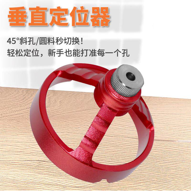 木工垂直钻孔固定夹具电钻垂直打孔定位辅助器定点器打孔定位器