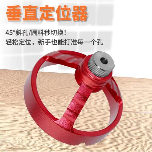 木工垂直钻孔固定夹具电钻垂直打孔定位辅助器定点器打孔定位器