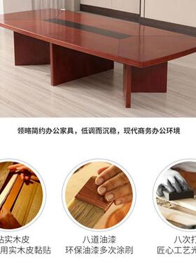 简MZ-54约会议桌长桌长方形油议漆实木皮贴商务接待洽谈会室桌椅