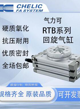 气力可90度旋转摆台气缸180度RTB3/7/10/20/30/50/75/100/200-SD2