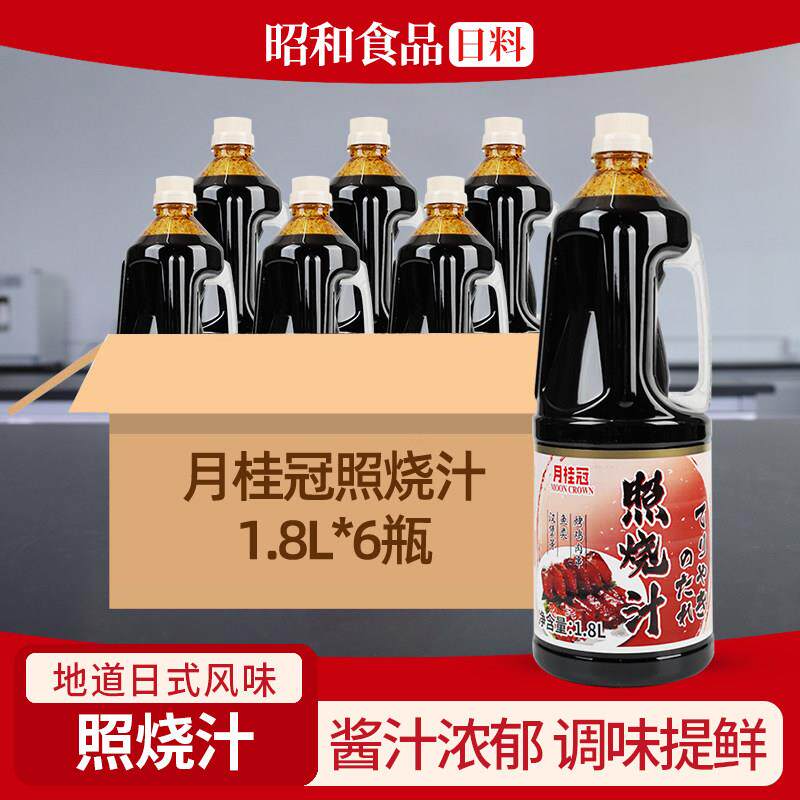 鳗鱼汁月桂冠日式照烧汁烧烤肉鸡腿饭大阪鸡排鳗鱼叉烧酱汁料理食