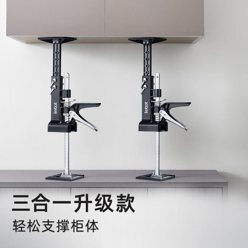 imbot擡高器吊柜门窗安装辅助工具千斤顶高器瓷砖升降调节支架