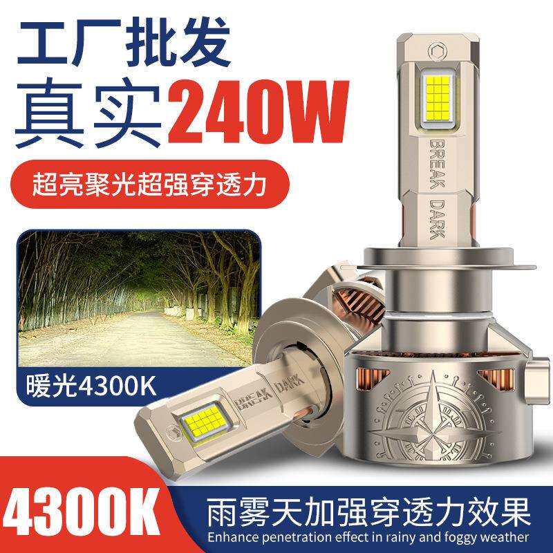24Vled大灯卡车led大灯聚光大功率改装强光前照灯大灯灯泡H1H4H7