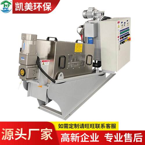 叠螺机EA-131-132厂家直供叠螺式污泥脱水设备工业化工污水处理机