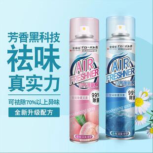 Air spray freshener room KTV deodorants hotel and home car