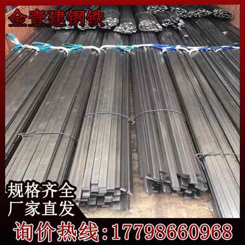 现货45#冷拔扁铁光亮冷拉扁钢100*8冷硬方钢实心扁条接地极用