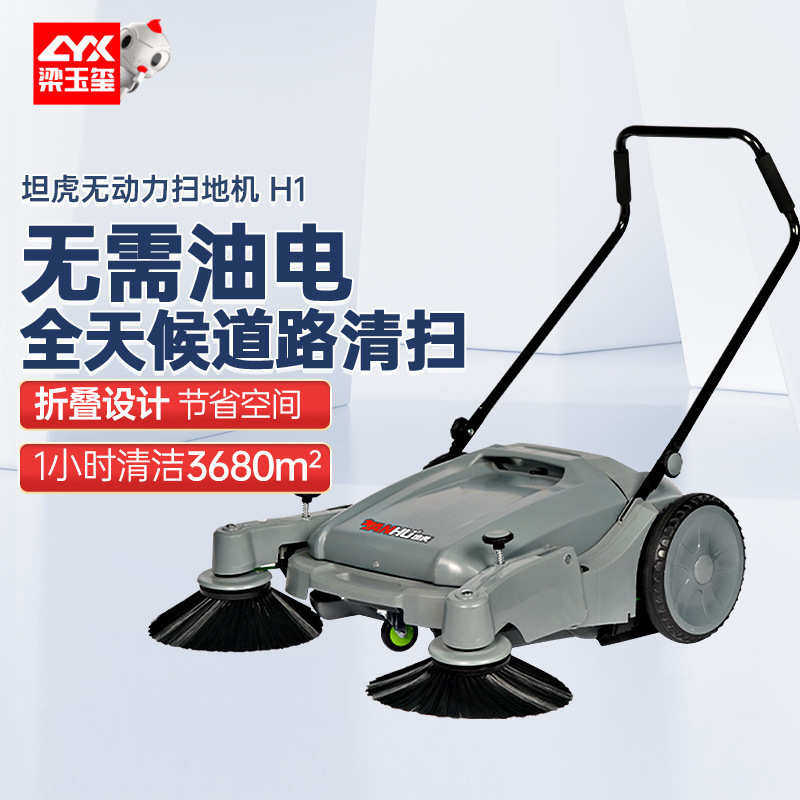 道路坦工业地机工厂树叶 扫地机地面手推式动力清扫车h1虎扫 扫无