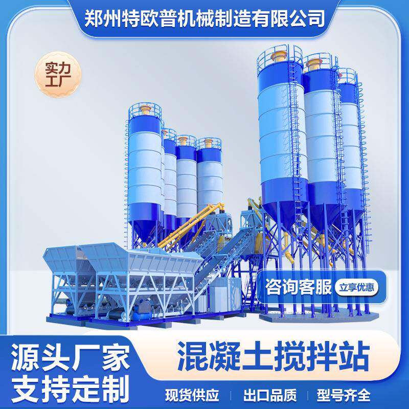 移动商混拌合站HZS6090大型建筑工程设备商砼免基础混凝土搅拌站