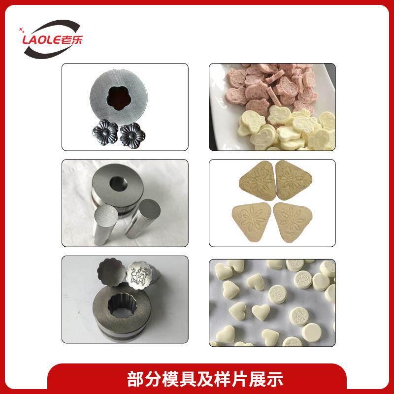 单冲压片机模具小型压片机卡通奶片压片机家用中药单冲全自动商用