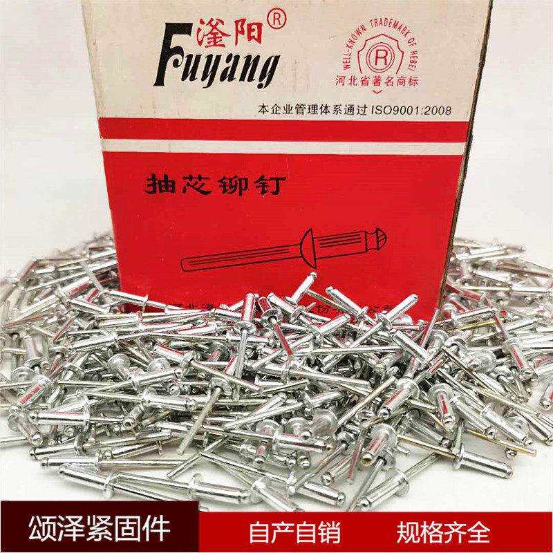 工厂拉铆钉 抽芯铆钉装潢铆钉开口型铝制抽芯铆钉合金铆钉