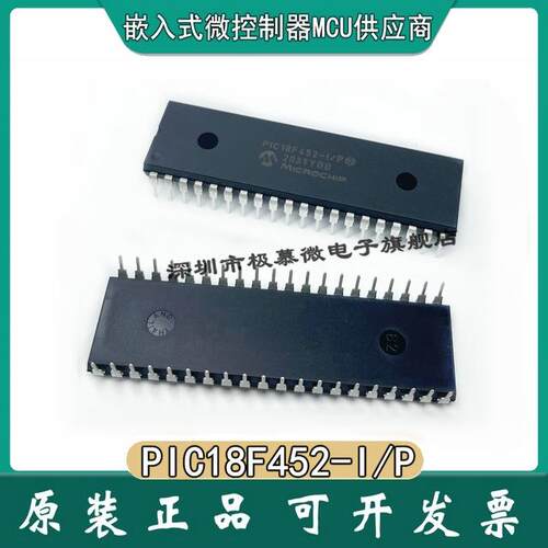 现货 PIC18F452-I/P DIP-40 pic18f452 直插 微控制器 单片机 e i