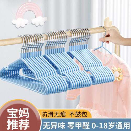 Children's Hangers - Small Hangers for Infants, Non-slip Bab