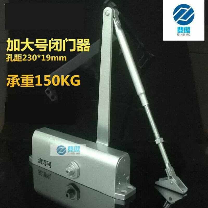 加大号闭门器特大号孔距230液压缓冲防火门关门器120-150KG