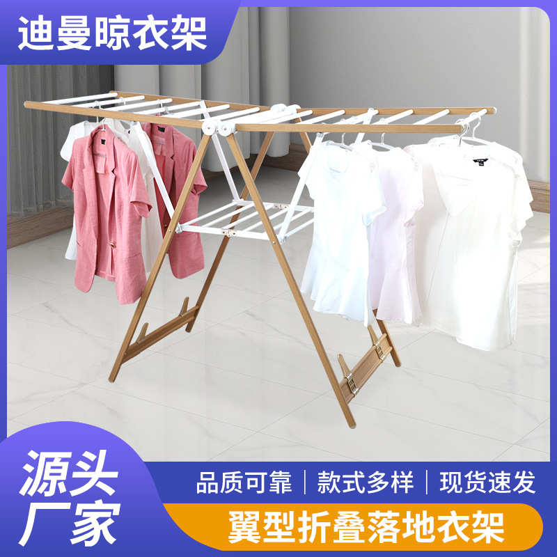翼型折叠落地衣架木纹晾衣架收缩晾衣架可移动晾衣架落地折叠衣架