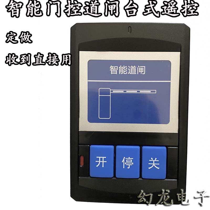 智能道闸门控台面控制器 电动伸缩门台式遥控器门卫室手动433台控