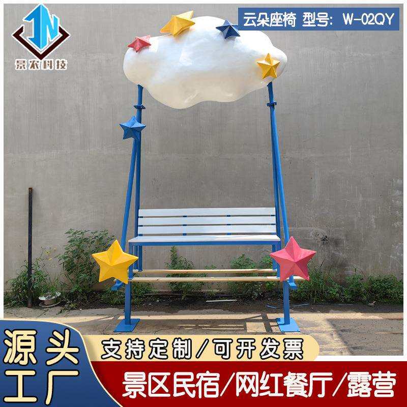 玻璃钢云朵秋千座椅雕塑户外景区网红打卡拍照广场装饰落地大摆件