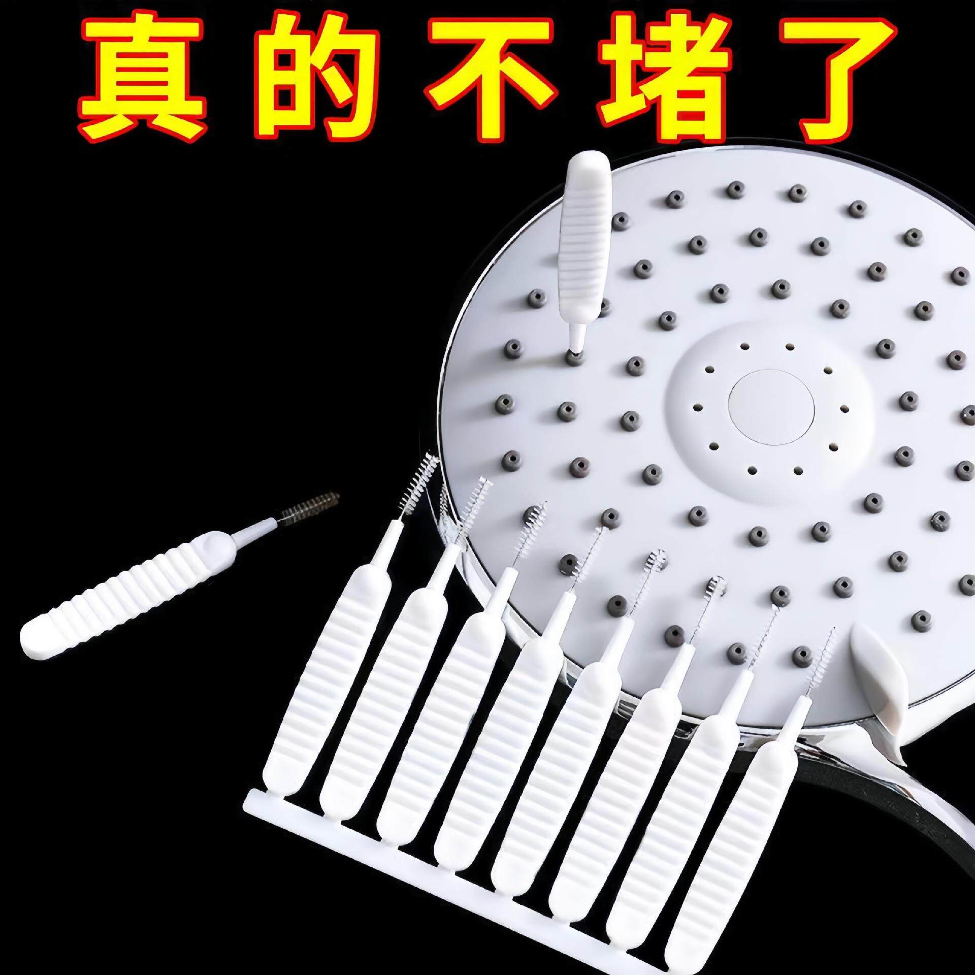 Multifunctional Cleaning and Unclogging Tool: Showerhead Hol