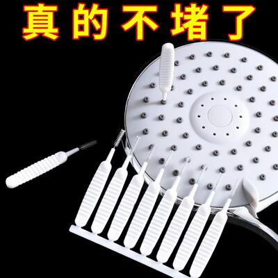 Multifunctional Cleaning and Unclogging Tool: Showerhead Hol