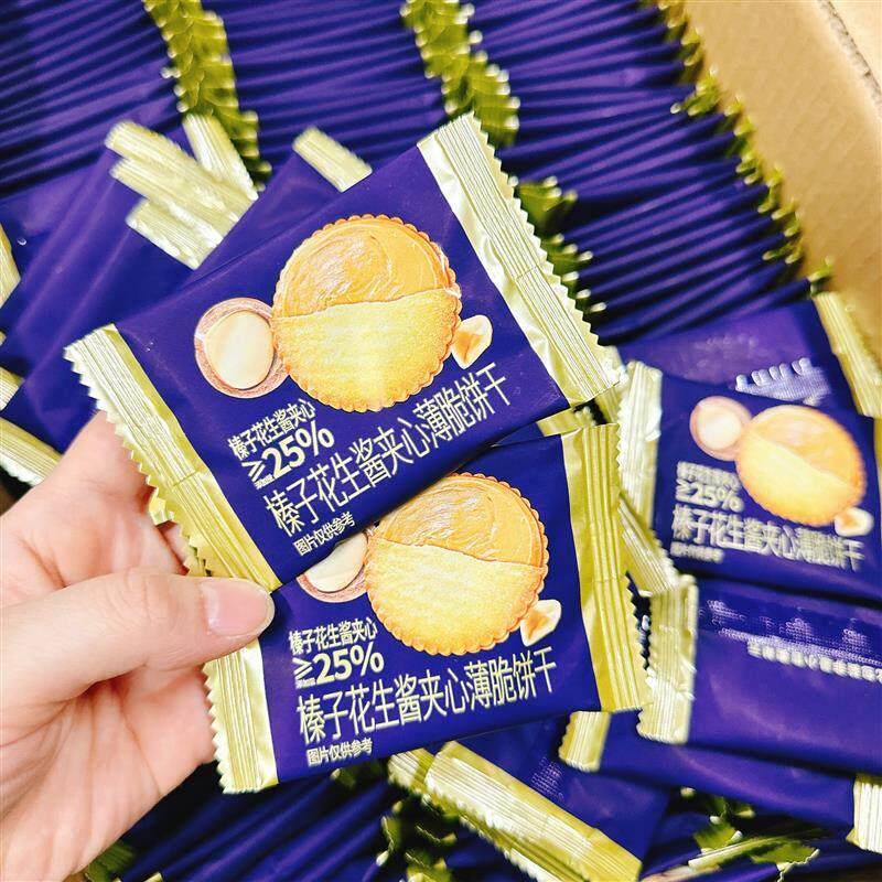 新货-榛子花生酱夹心薄芝麻酱脆饼干超薄马铃薯饼干休闲零食独立