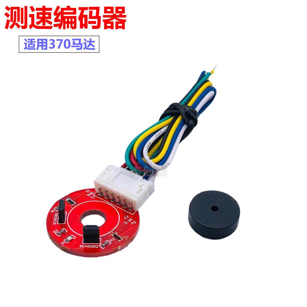 藿尔磁性编码器370电机马达专用测速码盘测速方向传感器模块