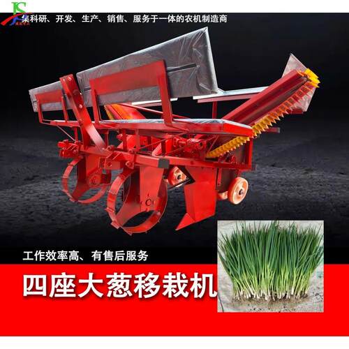 单行葱苗移栽机 乘坐式大葱移栽机 下葱插秧种植机