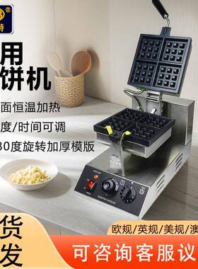 EB-852S商用松饼机方形加厚双面恒温电热方格四片两片华夫饼机