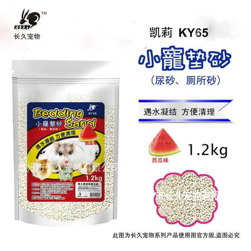 仓鼠用品小宠垫砂多味2.4斤 仓鼠尿沙消暑砂尿沙垫材 厕所沙 垫沙