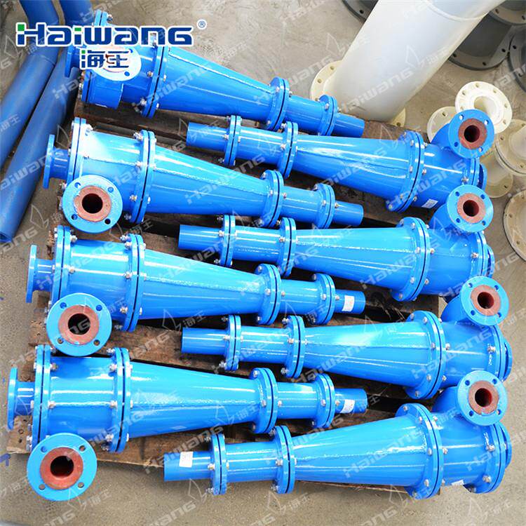海王旋流器 聚氨酯流器 重介质旋流器 FX水力旋流器选矿用