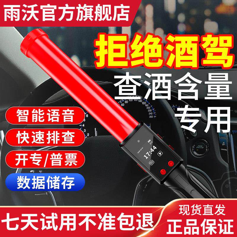 酒精检测仪吹气式测量仪专用查酒驾测试仪长江雨沃猎豹一号测酒仪
