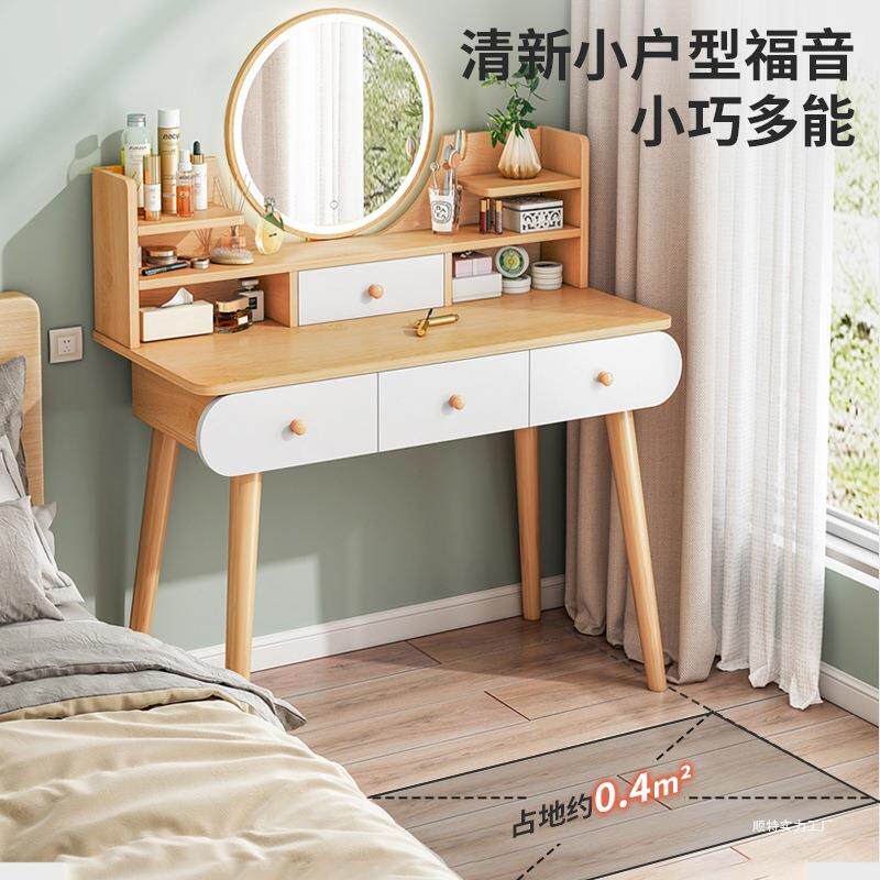 梳妆台代简约卧室现化妆桌小型化TYR台一体桌子妆出租房妆桌化梳
