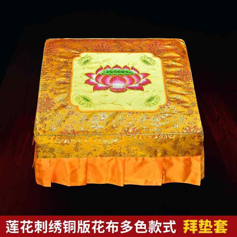 45拜垫套家用拜V佛垫拆洗F767H5HJ磕刺头跪垫套铜板花绣O莲花方形
