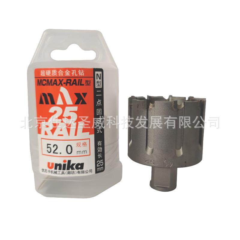 UNIKA优尼卡合金钢轨空芯钻头合金钻头取芯钻头52mm*25L轨钻1支