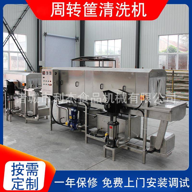 供应水果蔬菜塑料筐清洗机鸡蛋筐高压喷淋清洗机全自动洗筐机