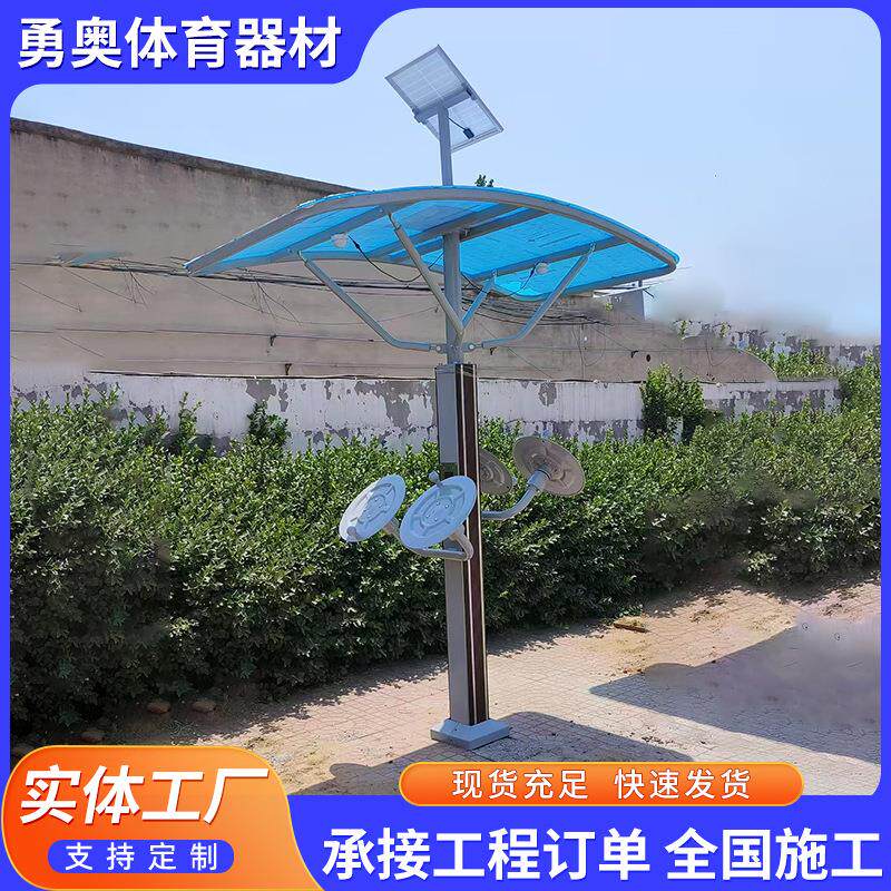 厂家供应户外智能二代健身路径广场太阳能运动健身器材漫步机有氧