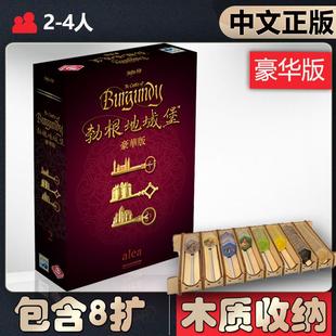 神秘岛桌游勃根地城堡勃艮第城堡豪华版成年休闲聚会