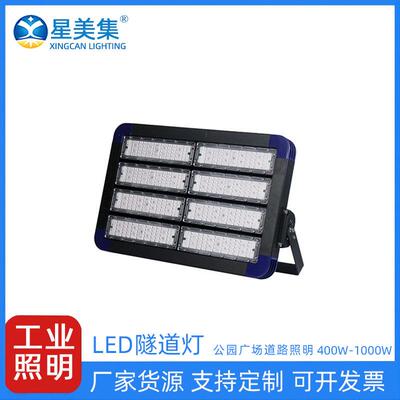LED广场高杆灯大功率模组隧道灯400W500W600W800W900W1000W