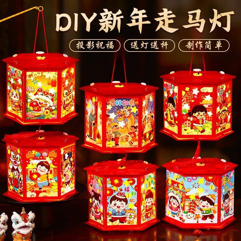 2026新款手工制作diy粘贴圆形纸灯笼创意祥龙手提可发光元旦花灯