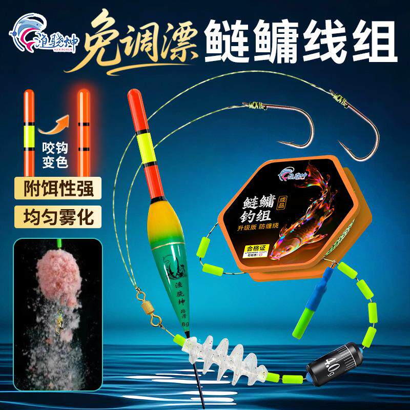 升级鲢鳙专用成品主线全套线组