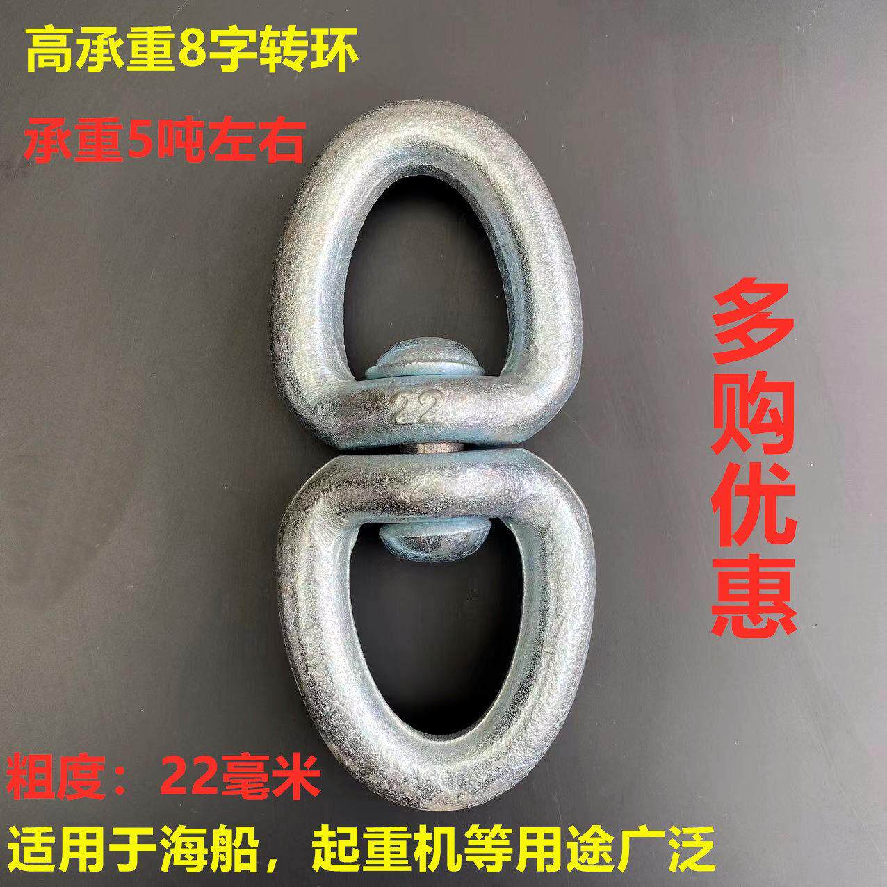海船起重机用万向旋转吊环8字环可承重拉力五吨左右厂家直销包邮