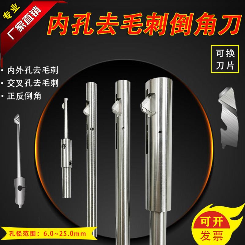 BW可换刀片去毛刺倒角刀弹簧内孔倒角器进口品质倒角刀片正反倒角