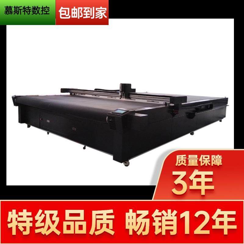 帆布包服装行业裁切机海绵皮革窗帘裁剪机地毯毛毡震动刀切割机