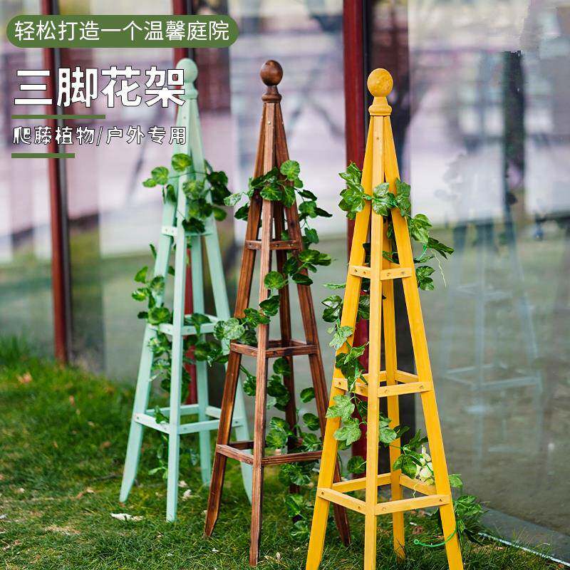 户外庭院爬藤植物架花园铁线莲月季架圣诞节装饰木质三角支撑架子