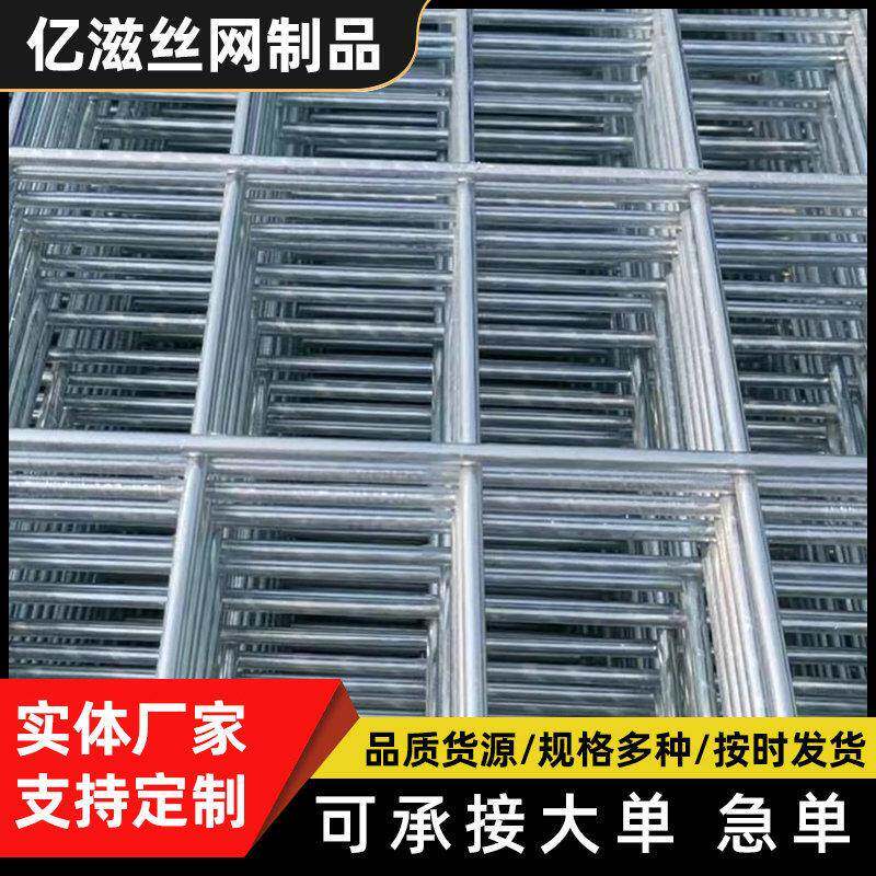 厂家现货供应热镀锌铁丝网大棚温室网片花圃苗床网多种异形钢丝网