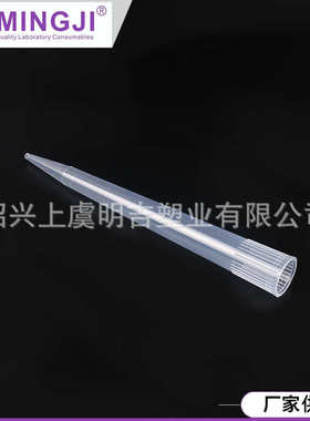 厂家供应移液器吸头袋装长吸头带刻度吸头10/200/300/1000/1250ul