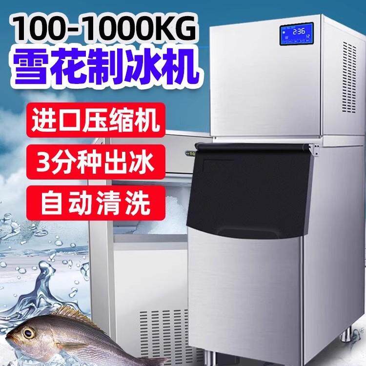 广冷制冰机商用小型全自动冰块制作机方冰奶茶店宿舍迷你家用大型