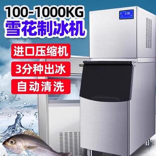 广冷制冰机商用小型全自动冰块制作机方冰奶茶店宿舍迷你家用大型