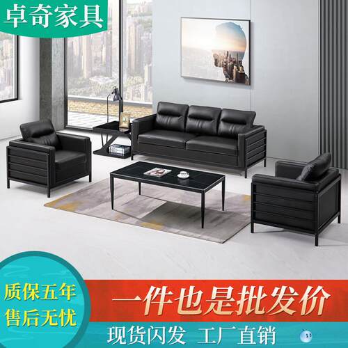 办公室沙发简约商务茶几组合套装小户型洽谈接待室现代会客三人